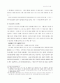 [중국 연구] 중국의 모든것 35페이지