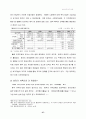 [중국 연구] 중국의 모든것 37페이지