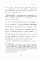 [중국 연구] 중국의 모든것 39페이지