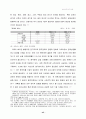 [중국 연구] 중국의 모든것 43페이지