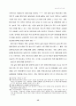 [중국 연구] 중국의 모든것 46페이지