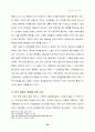 [중국 연구] 중국의 모든것 50페이지