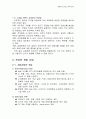 디지털 컨텐츠 비지니스 7페이지