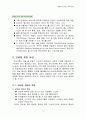 디지털 컨텐츠 비지니스 13페이지