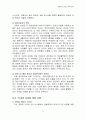 디지털 컨텐츠 비지니스 14페이지