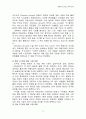 디지털 컨텐츠 비지니스 15페이지