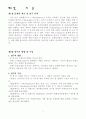 e-marketplace에 대하여 3페이지
