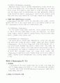 e-marketplace에 대하여 6페이지