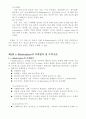 e-marketplace에 대하여 7페이지