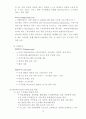 e-marketplace에 대하여 12페이지