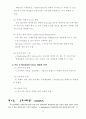 e-marketplace에 대하여 14페이지