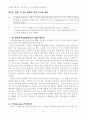 e-marketplace에 대하여 19페이지