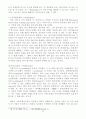 e-marketplace에 대하여 20페이지