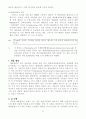 e-marketplace에 대하여 21페이지