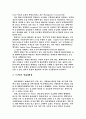 [생산관리] 생산구매계획 SCM 3페이지