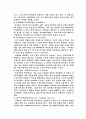 [생산관리] 생산구매계획 SCM 6페이지