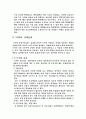 [생산관리] 생산구매계획 SCM 10페이지