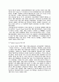 [생산관리] 생산구매계획 SCM 13페이지