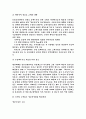 [생산관리] 생산구매계획 SCM 15페이지