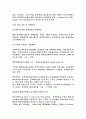 [생산관리] 생산구매계획 SCM 16페이지