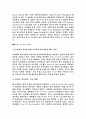 [생산관리] 생산구매계획 SCM 17페이지