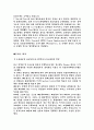 [생산관리] 생산구매계획 SCM 18페이지