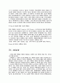 [생산관리] 생산구매계획 SCM 21페이지