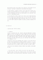 지역주민협력과 이벤트관광 활성화 방안에 관한 연구(지역관광산업) 5페이지