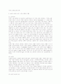 오존이 환경에 미치는 영향 (환경오염 환경문제) 2페이지