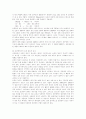 오존이 환경에 미치는 영향 (환경오염 환경문제) 4페이지