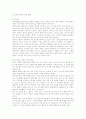 오존이 환경에 미치는 영향 (환경오염 환경문제) 5페이지
