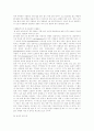오존이 환경에 미치는 영향 (환경오염 환경문제) 7페이지