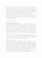 오존이 환경에 미치는 영향 (환경오염 환경문제) 9페이지