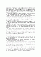 조폭영화 초록물고기와 친구의 비교 2페이지