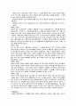 조폭영화 초록물고기와 친구의 비교 3페이지
