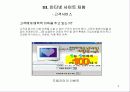인터넷 상거래 4페이지