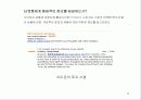 인터넷 상거래 6페이지