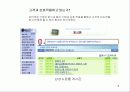 인터넷 상거래 8페이지