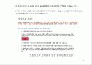 인터넷 상거래 12페이지