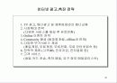 인터넷 상거래 20페이지
