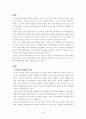 중국의 WTO가입이 한국경제에 미치는 영향 2페이지