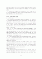중국의 WTO가입이 한국경제에 미치는 영향 3페이지