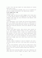 중국의 WTO가입이 한국경제에 미치는 영향 4페이지