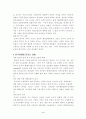 중국의 WTO가입이 한국경제에 미치는 영향 5페이지