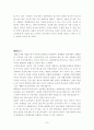 중국의 WTO가입이 한국경제에 미치는 영향 8페이지