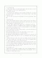 우리나라 기업합병 문제점과 기업합병의 개선방안(m&a) 7페이지