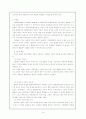 우리나라 기업합병 문제점과 기업합병의 개선방안(m&a) 13페이지