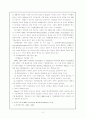 우리나라 기업합병 문제점과 기업합병의 개선방안(m&a) 18페이지