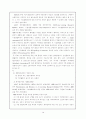 우리나라 기업합병 문제점과 기업합병의 개선방안(m&a) 19페이지