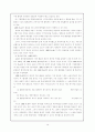 우리나라 기업합병 문제점과 기업합병의 개선방안(m&a) 20페이지